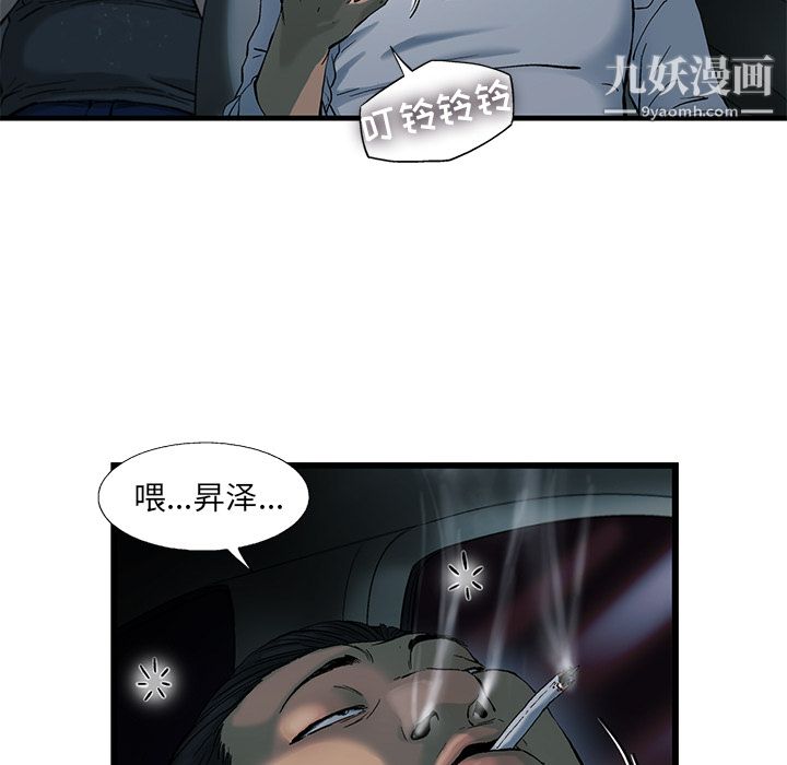 ANGRYCHAIR第9话