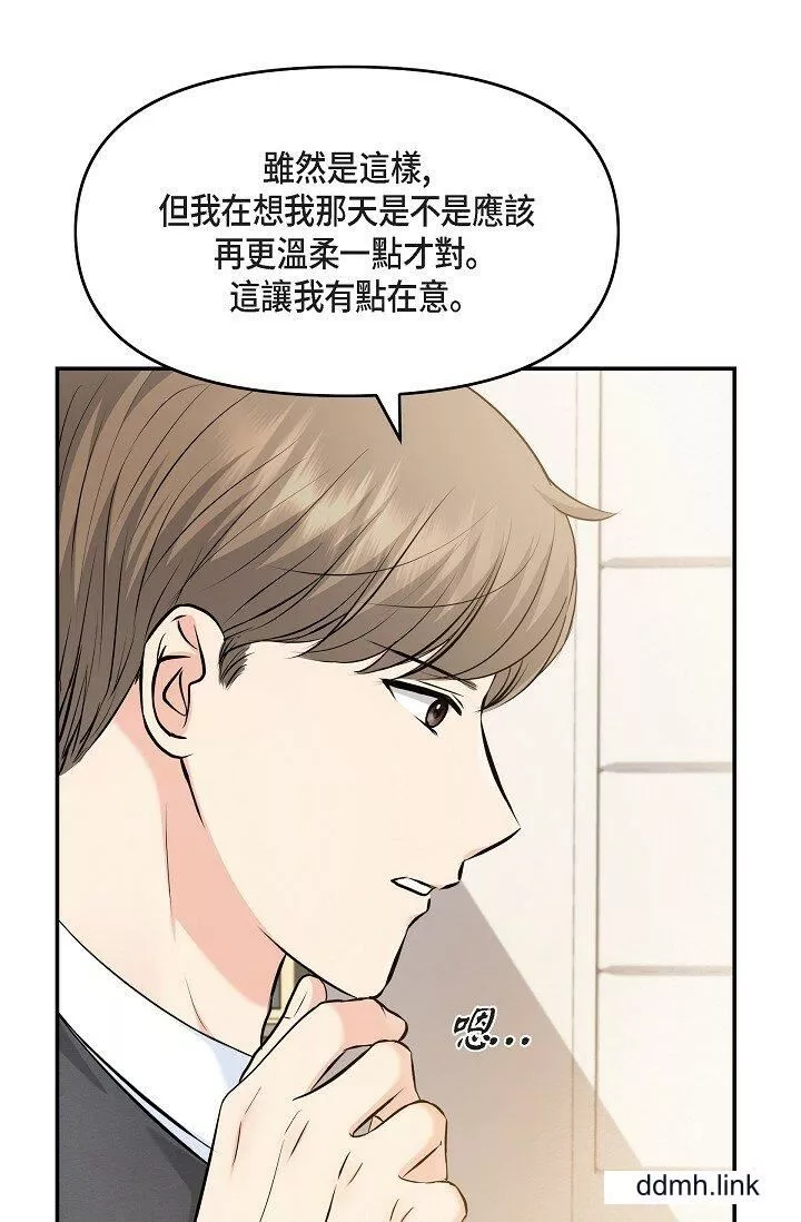可疑的代表第36話-該拿這個男人怎麼辦才好？
