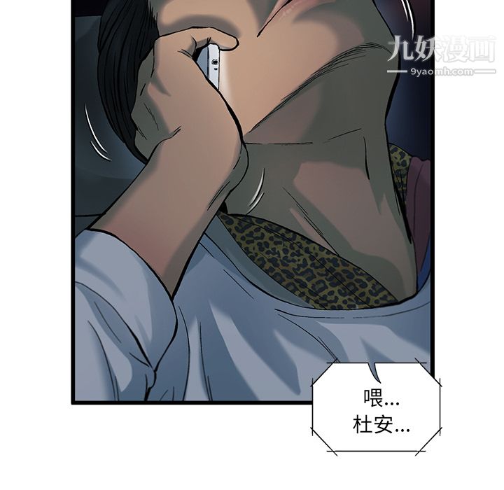 ANGRYCHAIR第9话