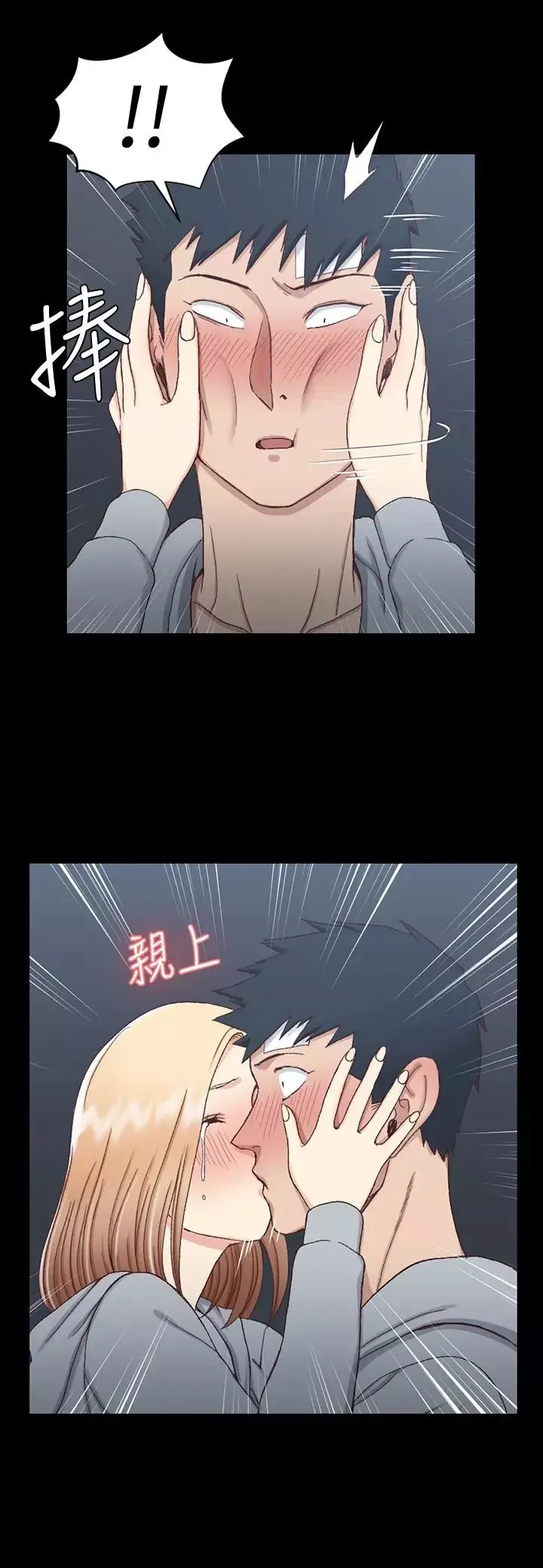 迎新小套房第83話-要幫你吹嗎…