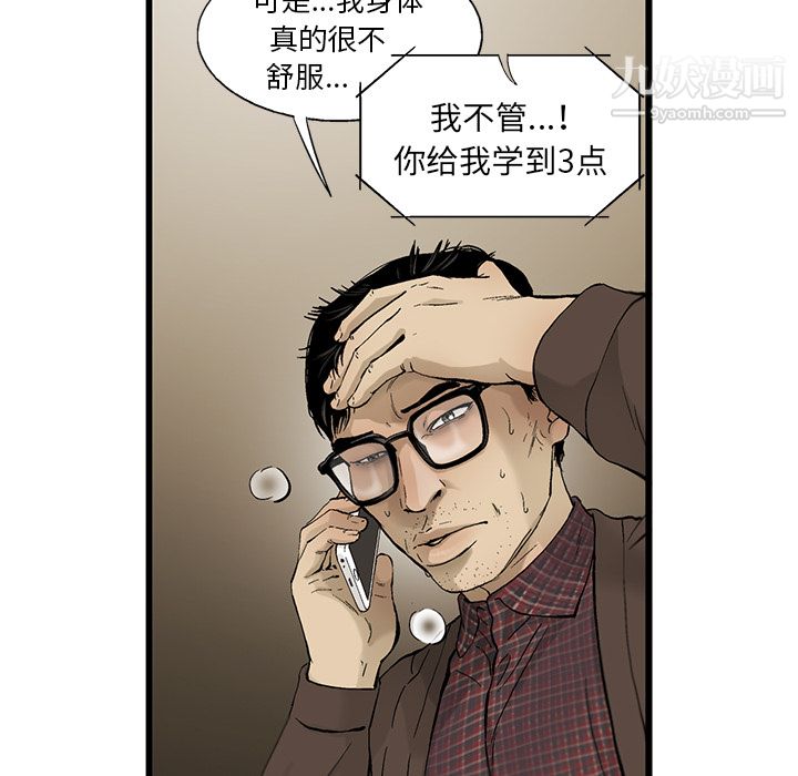 ANGRYCHAIR第9话