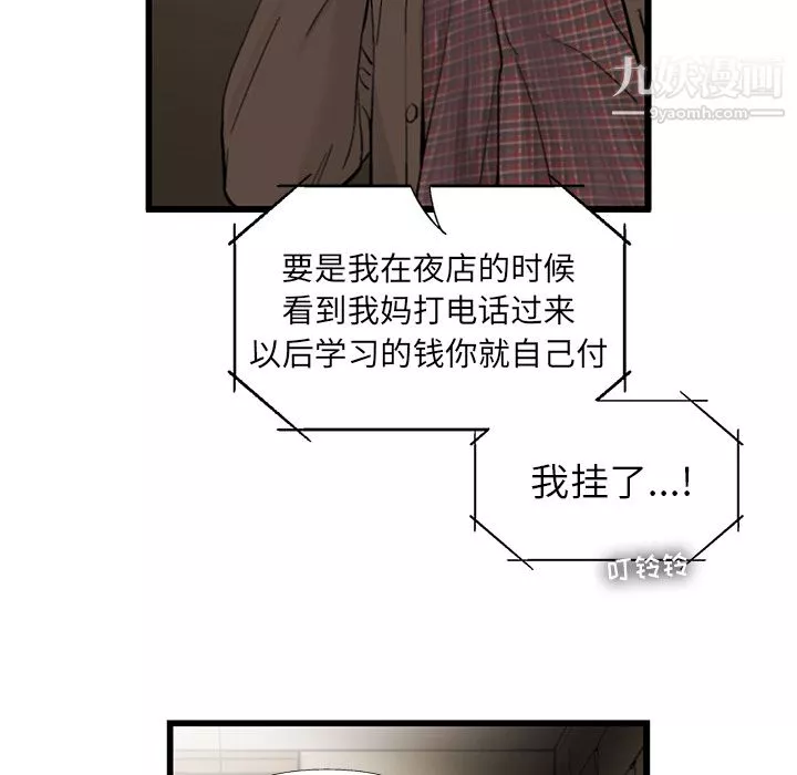 ANGRYCHAIR第9話