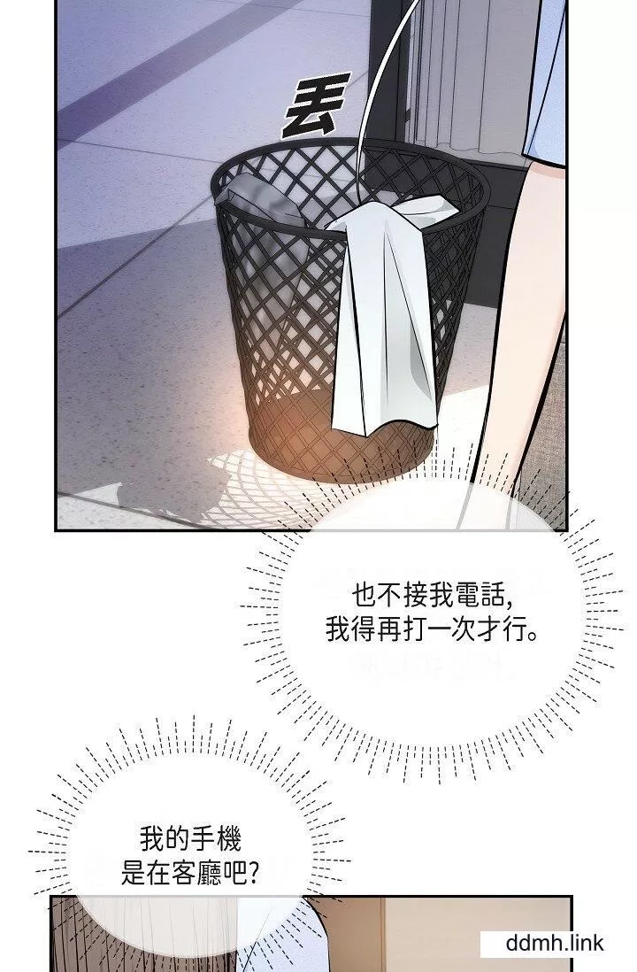 可疑的代表第36話-該拿這個男人怎麼辦才好？