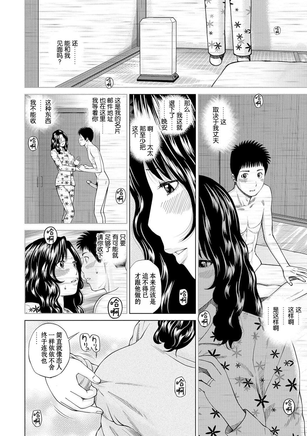 [黒木秀彦]桃尻団地ママさんバレー同好会[无修正][DL版][黒木秀彦]桃尻団地ママさんバレー同好会[无修正][DL版]
