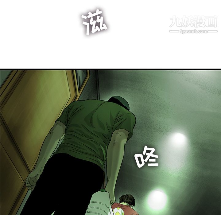 ANGRYCHAIR第9话