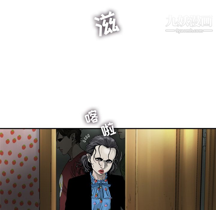 ANGRYCHAIR第9话