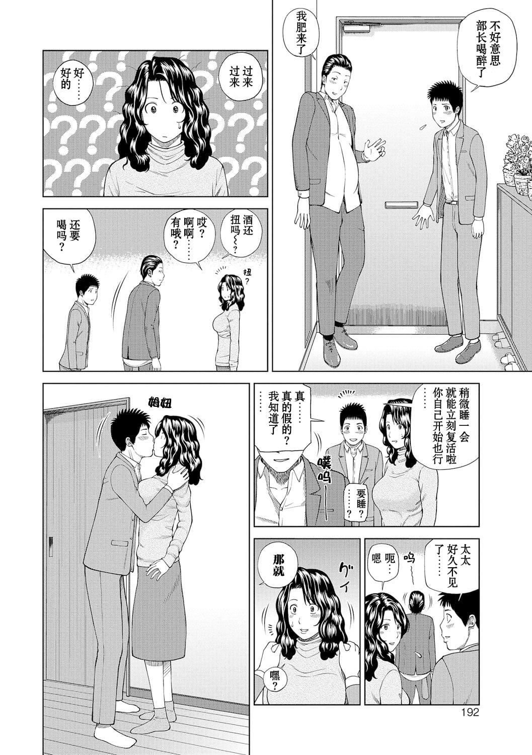 [黒木秀彦]桃尻団地ママさんバレー同好会[无修正][DL版][黒木秀彦]桃尻団地ママさんバレー同好会[无修正][DL版]