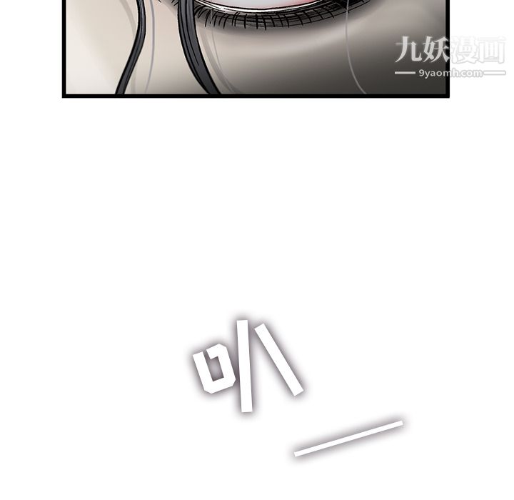 ANGRYCHAIR第9话