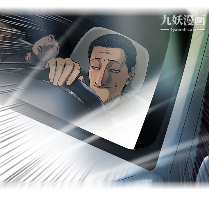 ANGRYCHAIR第9话