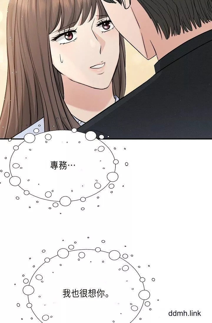 可疑的代表第37話-讓妳沒空胡思亂想