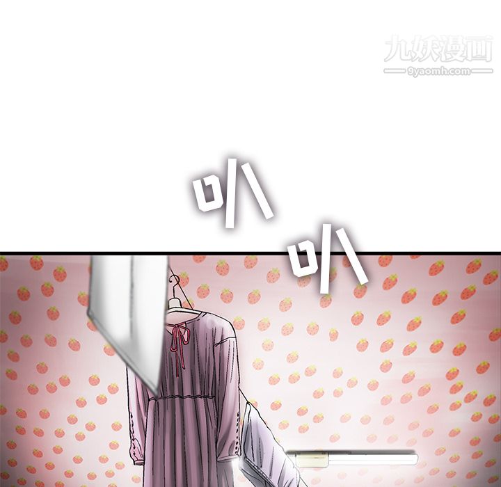 ANGRYCHAIR第9话