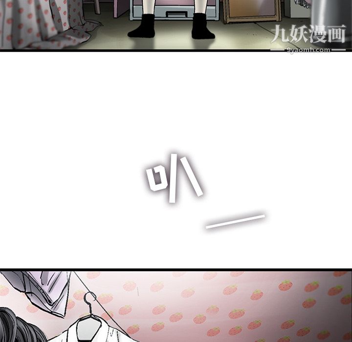 ANGRYCHAIR第9话