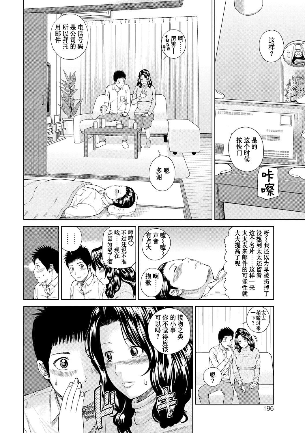 [黒木秀彦]桃尻団地ママさんバレー同好会[无修正][DL版][黒木秀彦]桃尻団地ママさんバレー同好会[无修正][DL版]