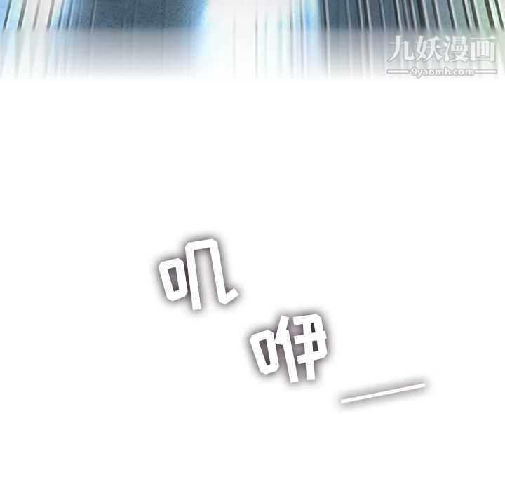 ANGRYCHAIR第9话