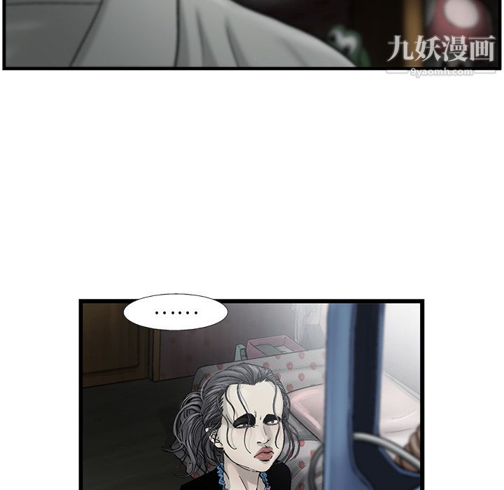 ANGRYCHAIR第9话