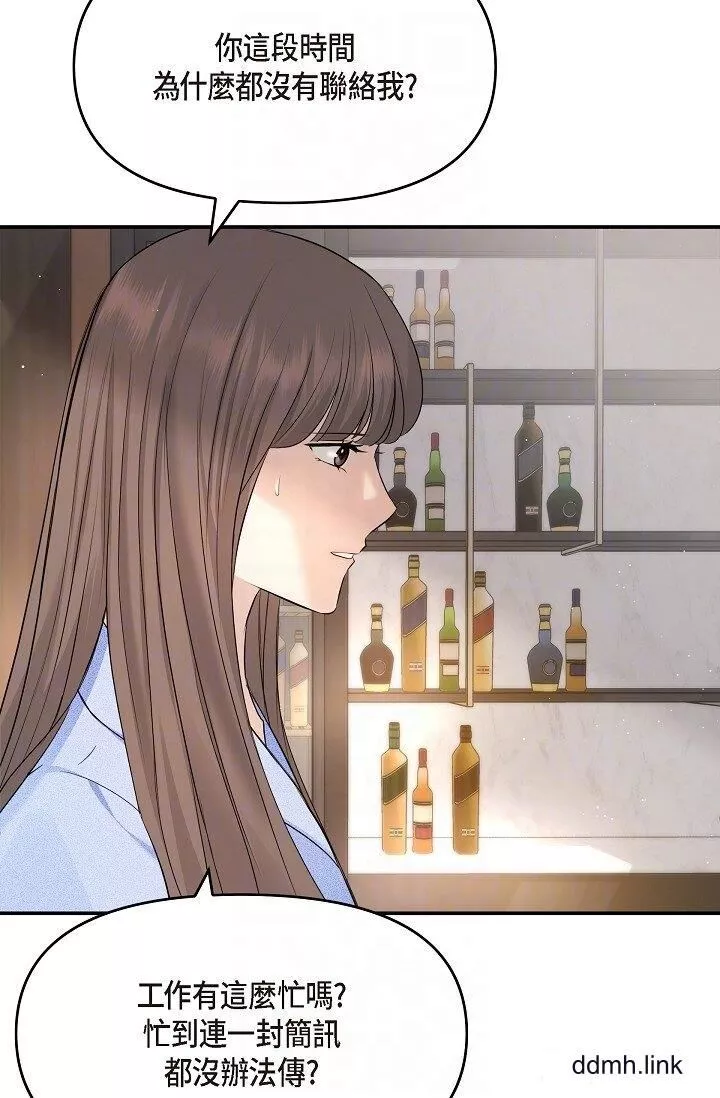 可疑的代表第37話-讓妳沒空胡思亂想