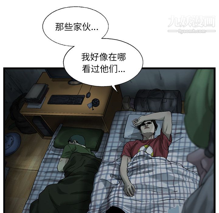 ANGRYCHAIR第9话
