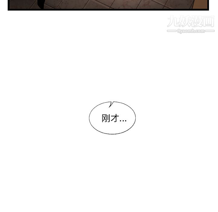 ANGRYCHAIR第9話