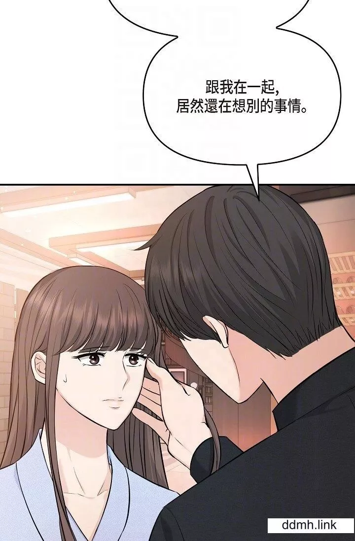 可疑的代表第37話-讓妳沒空胡思亂想