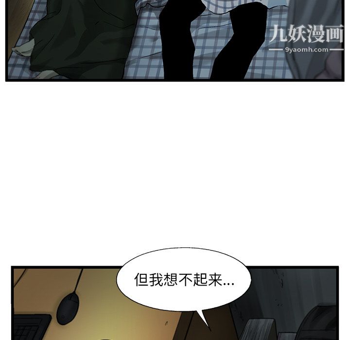 ANGRYCHAIR第9话