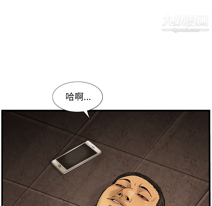 ANGRYCHAIR第9话