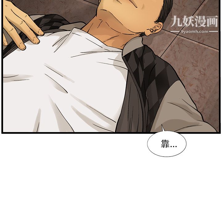ANGRYCHAIR第9話