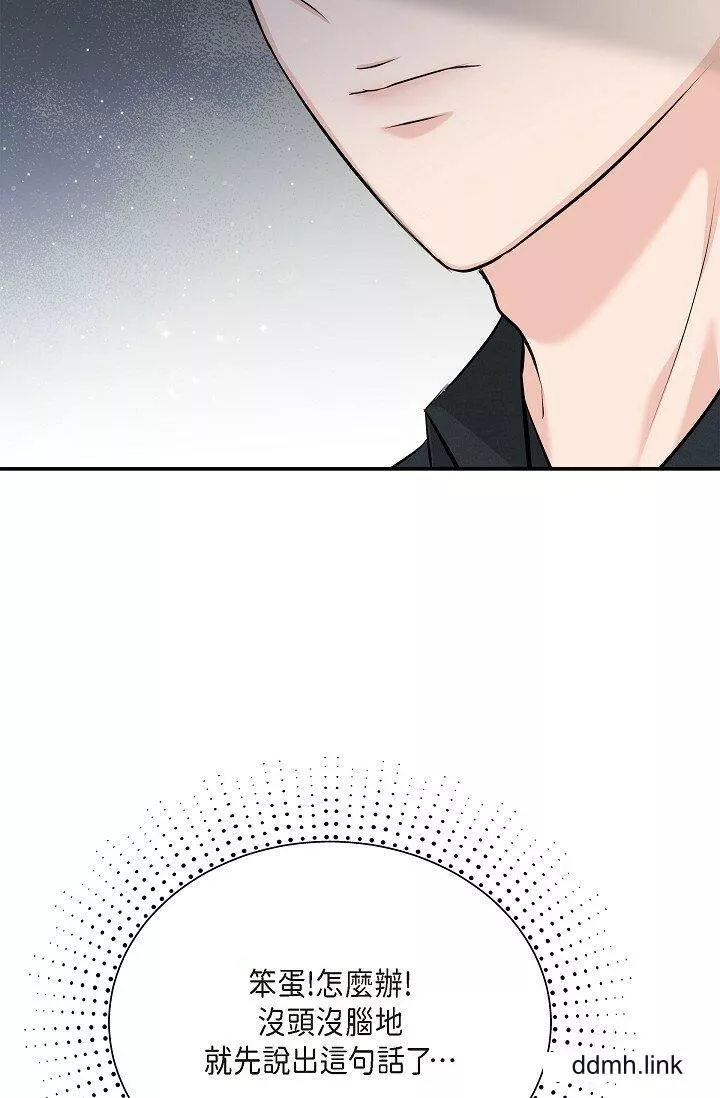 可疑的代表第37話-讓妳沒空胡思亂想