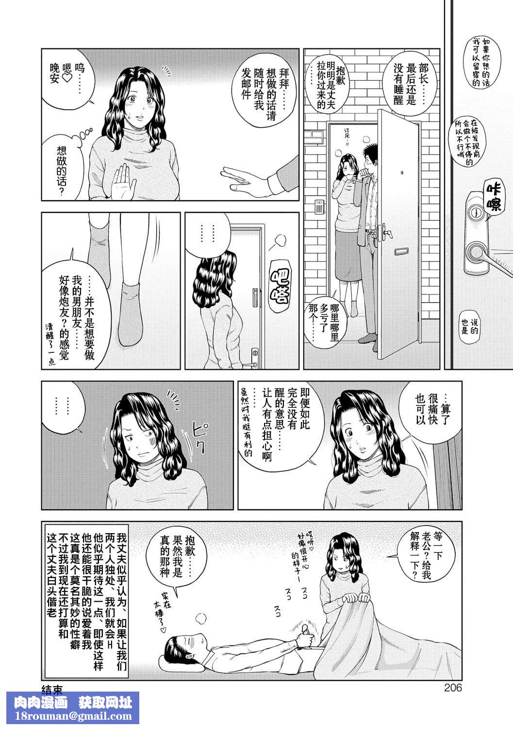 ANGRYCHAIR第9话