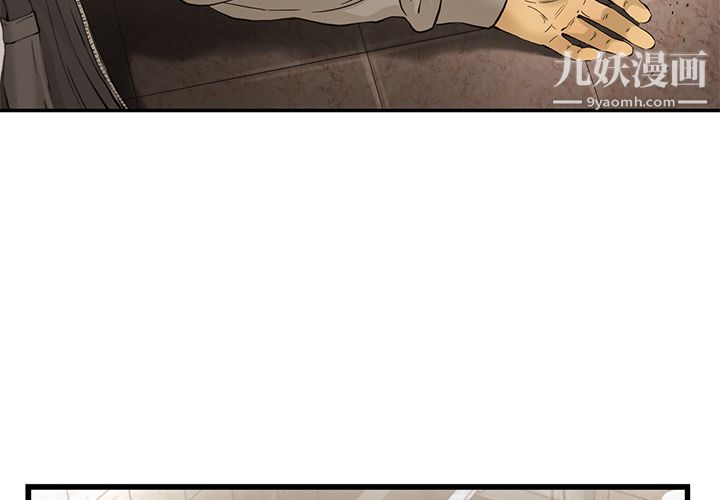 ANGRYCHAIR第10话