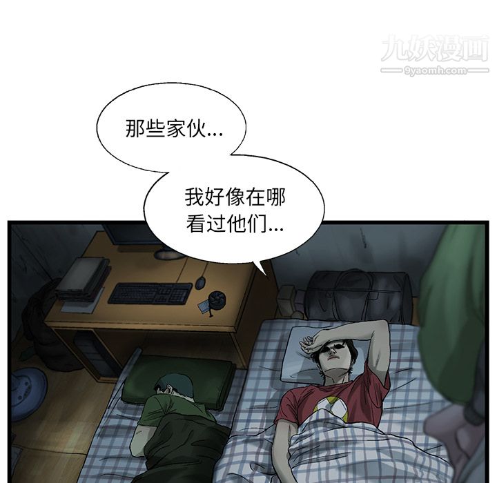 ANGRYCHAIR第10话