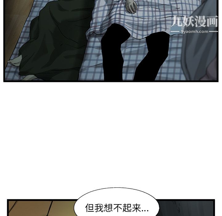 ANGRYCHAIR第10话