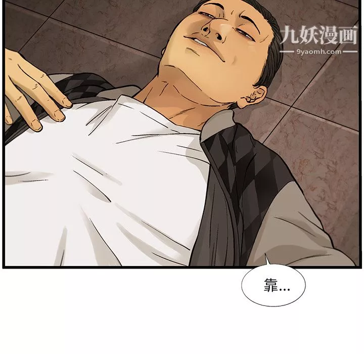 ANGRYCHAIR第10話