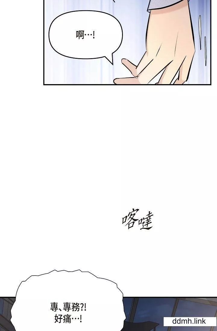 可疑的代表第37話-讓妳沒空胡思亂想