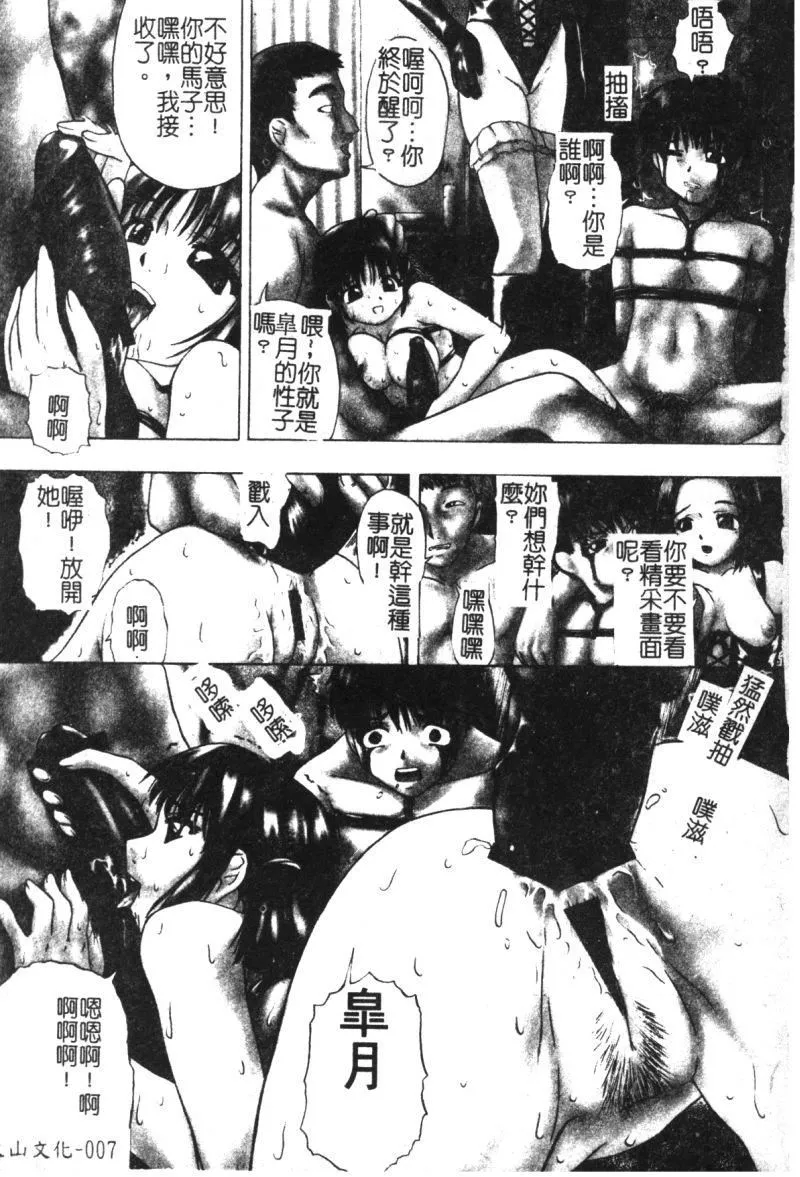 [オイスター]少女地獄II[オイスター]少女地獄II