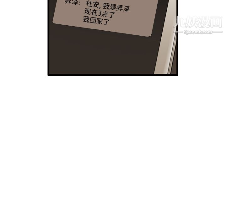 ANGRYCHAIR第10話