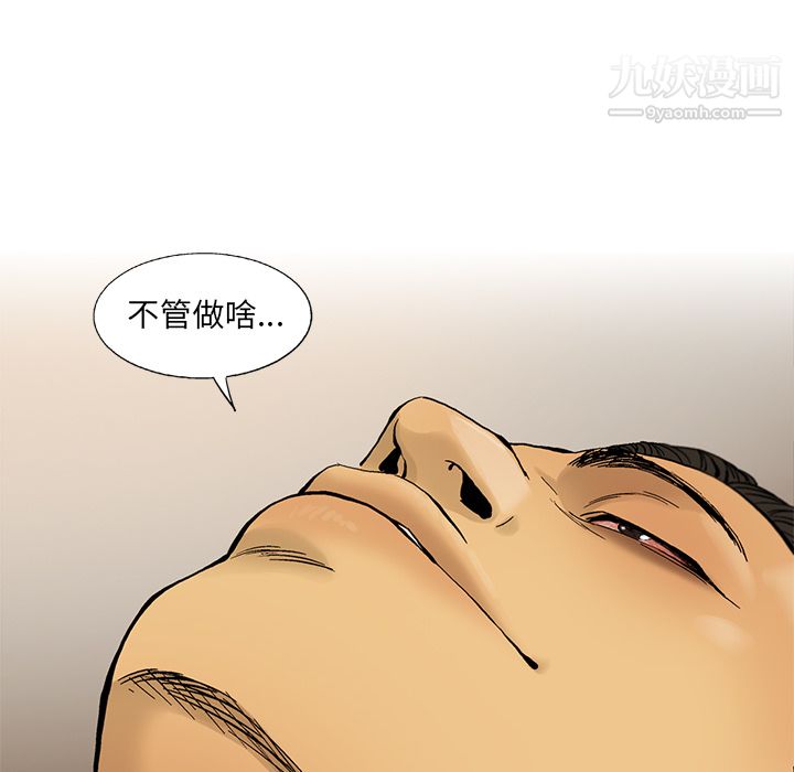 ANGRYCHAIR第10话