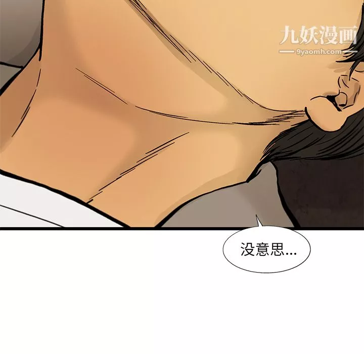 ANGRYCHAIR第10話