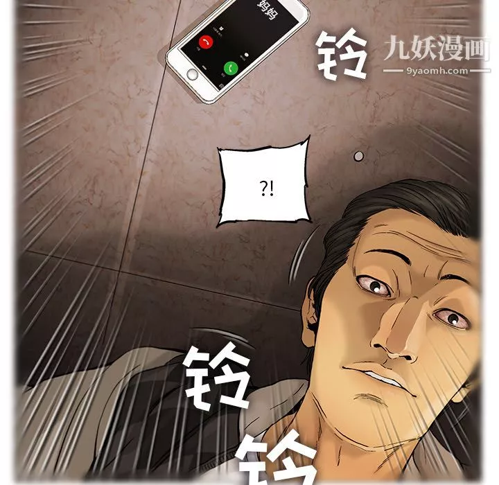 ANGRYCHAIR第10話