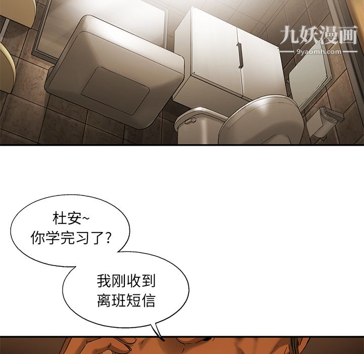 ANGRYCHAIR第10话