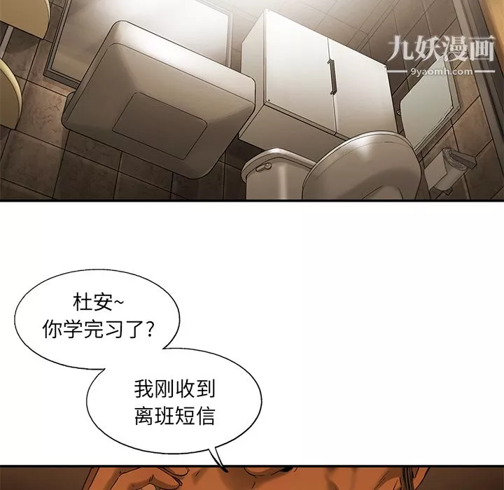 ANGRYCHAIR第10話