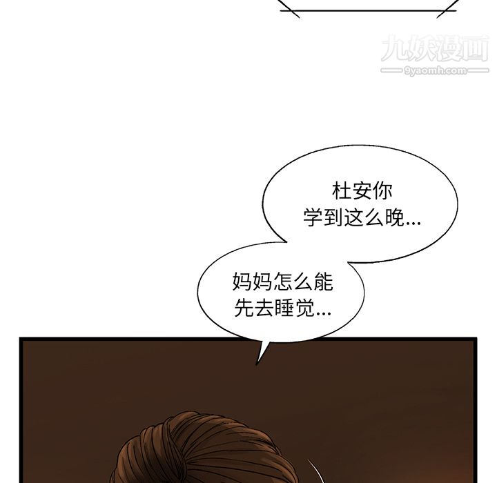 ANGRYCHAIR第10话