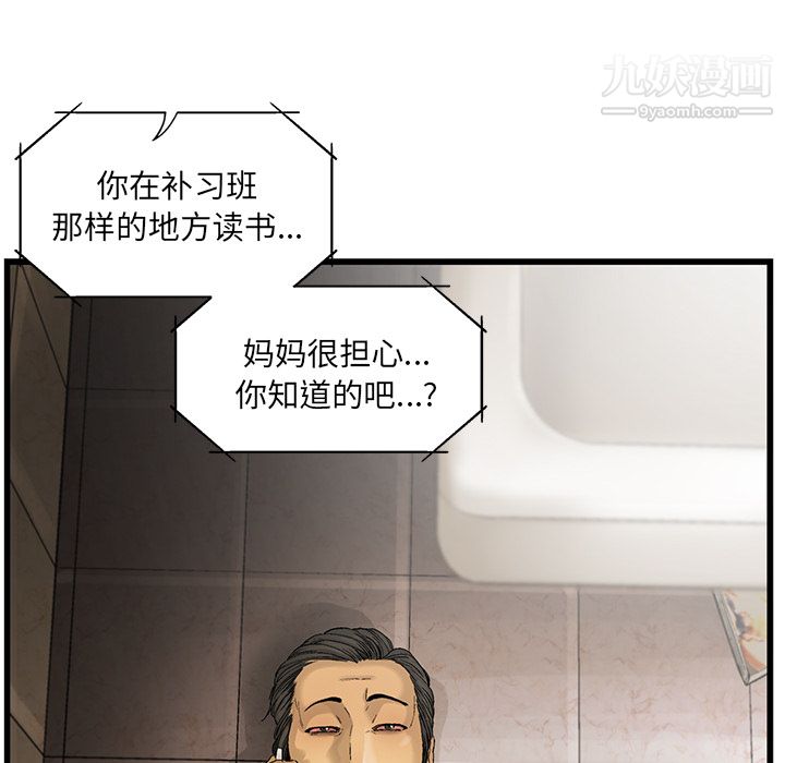 ANGRYCHAIR第10話