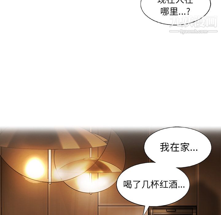 ANGRYCHAIR第10话