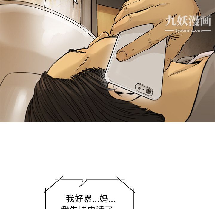 ANGRYCHAIR第10话