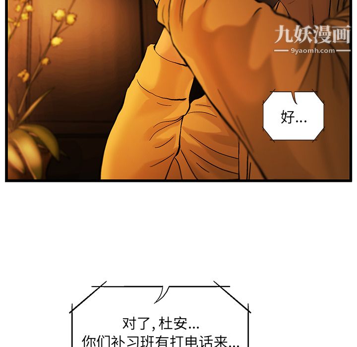 ANGRYCHAIR第10話