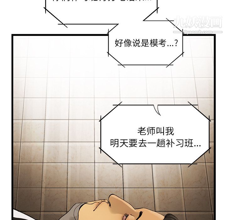 ANGRYCHAIR第10话