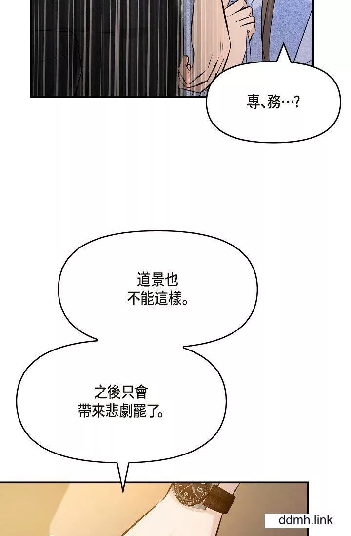 可疑的代表第37話-讓妳沒空胡思亂想