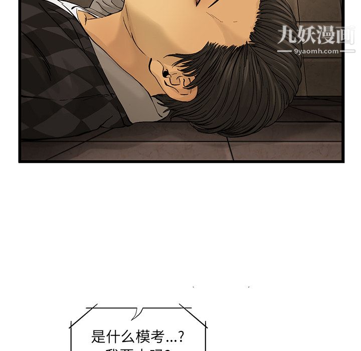 ANGRYCHAIR第10话