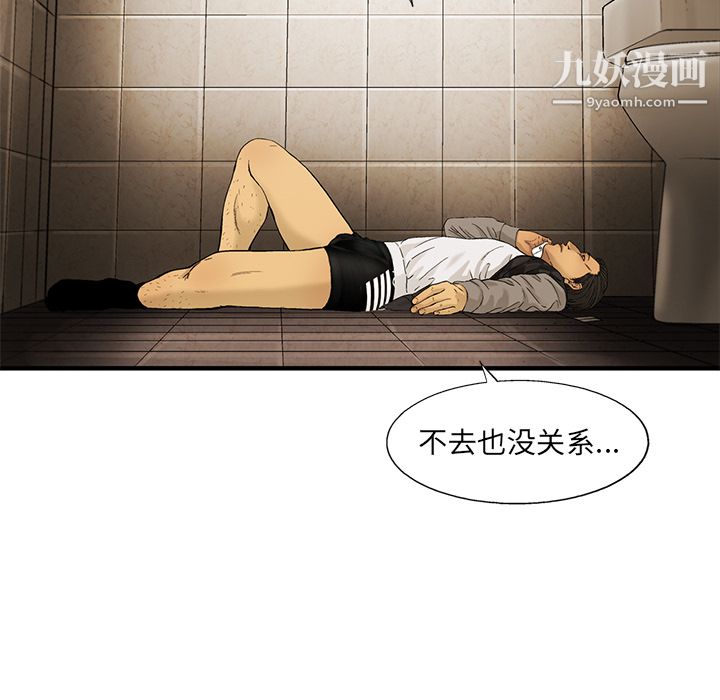 ANGRYCHAIR第10话
