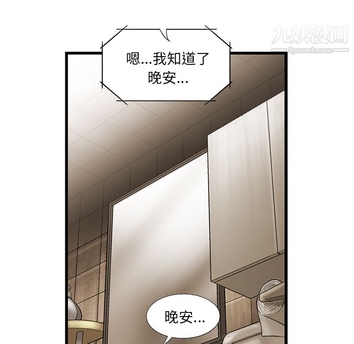 ANGRYCHAIR第10话